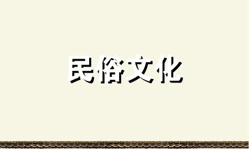 生辰八字算命总结图片 生辰八字怎么算,人的生辰八字对照表