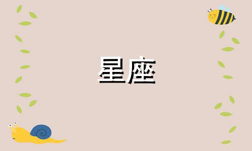 星座分析：披头士乐队 WESTLIFE的简介披头士乐队，又称甲壳虫乐队，是英国
