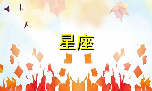 分析六月份出生的星座性格特点 探讨6月份对应的星座及其独特之处