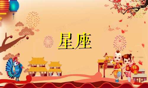 星座分区分析笔记图片动漫 十二星座这么记笔记