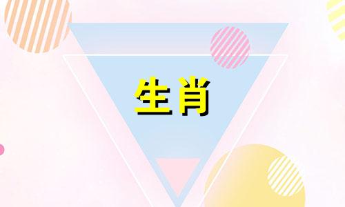 美丽少女的生肖是什么？ 十八少女美如花是指哪个生肖