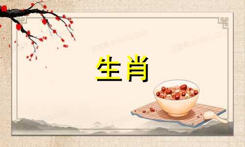 如何确定每日的生肖属相 每天属于哪个生肖