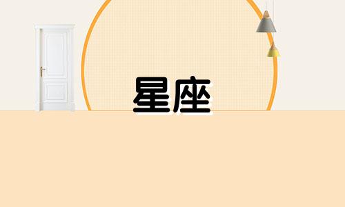 十二星座性格分析关键词 十二星座解析可以改写为十二星座性格分析的关键词汇 十二星座解析。