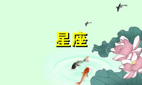 星座分析:胡一天的星座是什么?