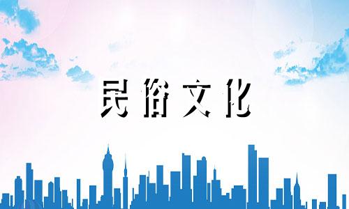 八字算命术语大全细解版 八字术语求解