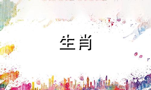 哪些生肖在三月会迎来财富的爆发，家庭和谐美满，充满喜悦呢？