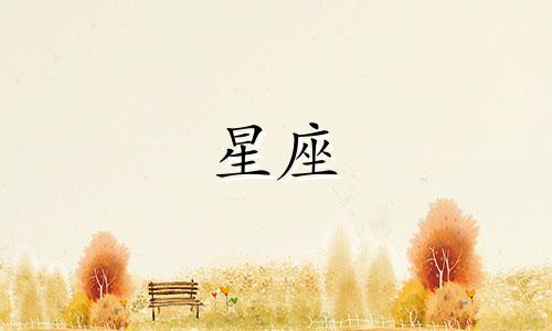 谁是星座分析师中的大佬？ 十二星座中特别擅长隐藏情绪，真正具备大佬特质的星座有哪些？