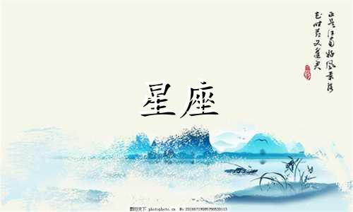 狮子座与摩羯座配对分析：探讨狮子座和摩羯座之间的关系