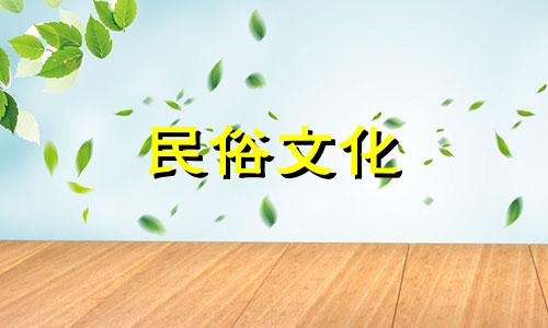 阳宅风水布局禁忌的图片和视频展示