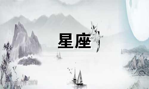 下载并安装猫咪星座分析图表，了解十二星座最适合养什么猫猫以及12星座适合养的小猫猫。