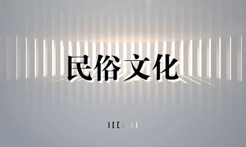 欣赏婚房风水布置禁忌的图片 结婚当天婚房的布置和禁忌