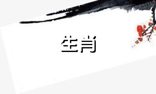 在12生肖中，哪个属相的命运最不幸？