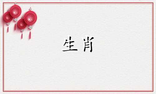 最有情有义的属相女生肖 旺子旺家，注定会被老公宠爱一生最有福气的4个生肖女是什么