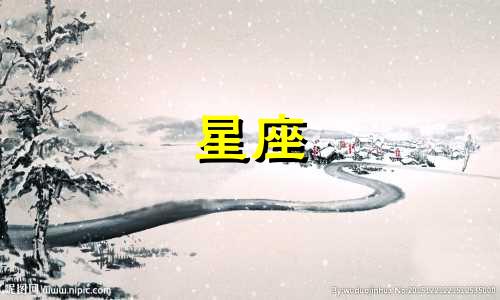 分析上升星座为水瓶座的男生的性格特点