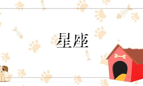 星座分析图:天蝎座和摩羯座的孩子会是什么星座?