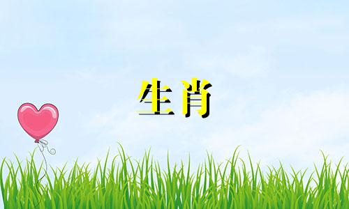 哪些生肖在下半月会有财运降临 三个天降财运的生肖