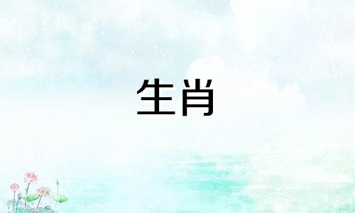 生肖狗男和生肖猴女是否相配？猴和狗的属相是否合适？