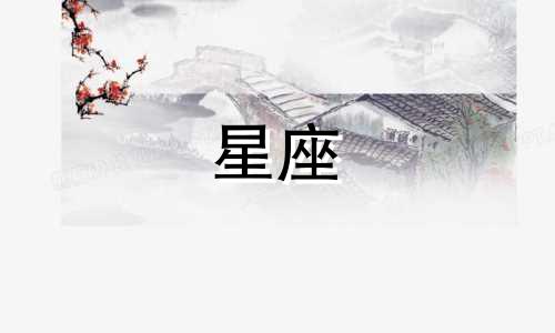 十二星座男中，谁是非常重视兄弟情义的星座呢？