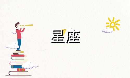 双子男星座外貌特征分析图表 双子座男生的性格和外貌特点