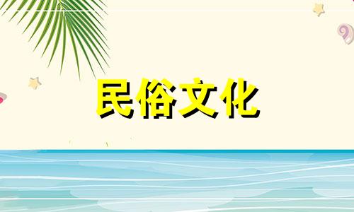 如何化解家庭风水八字禁忌 如何处理不好的八字