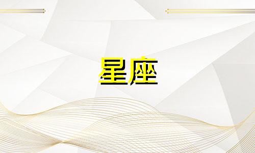 伊朗男子足球队球员星座分析表 大名单