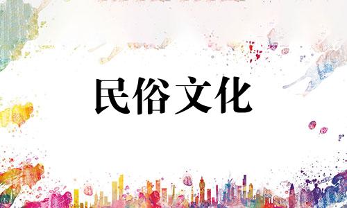 详解购买新房子时需注意的风水禁忌 买房时需避免的十六大风水禁忌有哪些