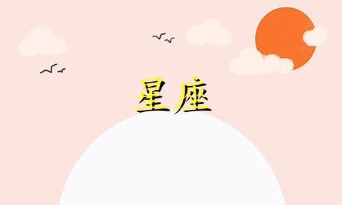 哪个网站提供最准确的木星星座分析图素材?哪个专门研究星座的网站比较好?