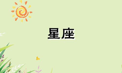 初中血型星座分析思维导图 血型、属相、星座性格分析