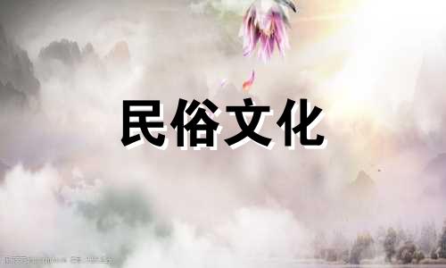 十大风水禁忌户型包括哪些：家庭风水布置的吉凶禁忌