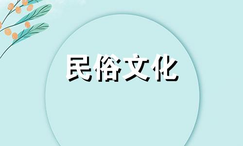 风水禁忌图片大全:墓碑安装的13条禁忌