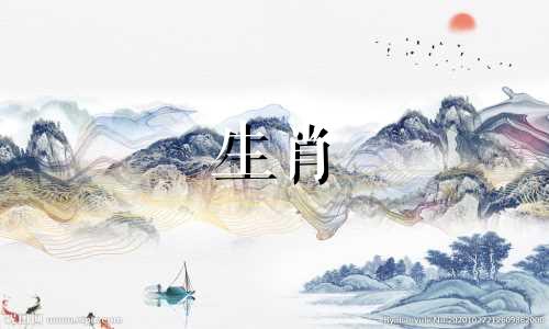 哪些属相与生肖狗相冲 狗与什么属相相冲