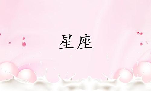 星座分析:生病时容易怀疑医生医术的星座