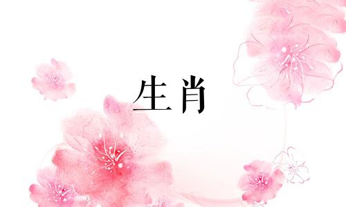 35岁的男人最佳婚配属相是什么？根据十二生肖男女婚配表，可以得出以下结论：1. 与