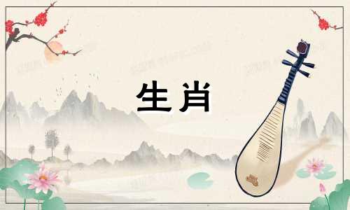 今年65岁的人属于哪个生肖呢？