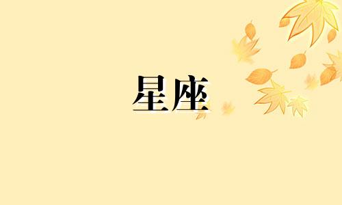 王楚钦的星座性格分析 星座分析 琅琊榜四大角色的性格可以改写为：王楚钦的星座性格