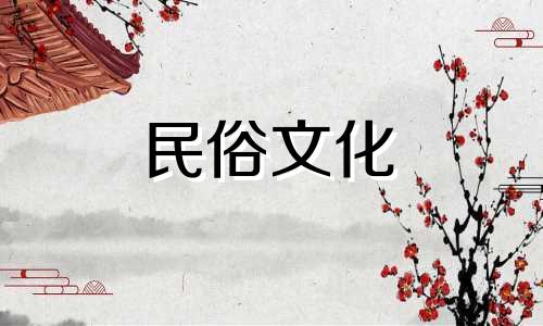 旺夫的八字算命女孩子 八字命理解析 有哪些八字特征的女人旺夫又旺己