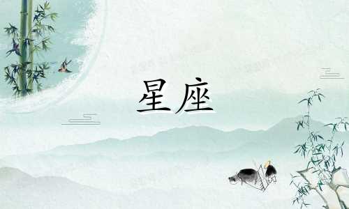 王菲星座排盘分析图片大全 王菲的星座是什么