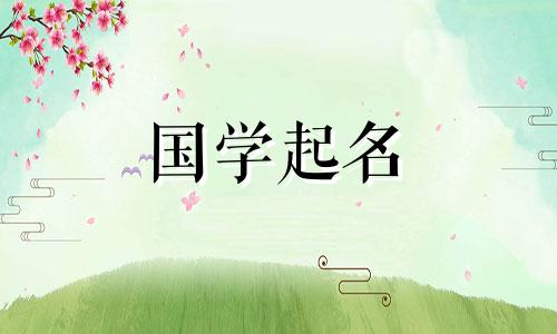刘一凡名字怎么样好听吗男孩 刘一凡这个名字怎么样