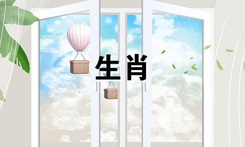 如何根据十二生肖五行属相来取名，以获得高分配置？请参考12生肖起名的宜忌大全。