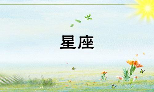 双鱼座最佳速配分析星座 与双鱼座最相配的三大星座