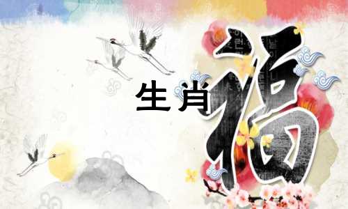 关于1964年出生的人属于哪个生肖以及他们的年龄信息 1964年属什么生肖，1964年出生的人