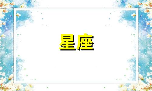 易烊千玺星盘分析上升星座 在MBTI人格测试中,TFboys三位成员有何不同可以改写为