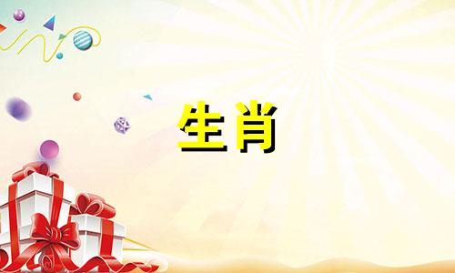 怀孕生肖计算器属相查询 属相测算，属相是什么如何计算可以改写为怀孕生肖计算器属相