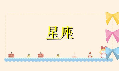 查询分析星座星盘与健康的关系 星座星盘查询分析 星盘与星座的区别