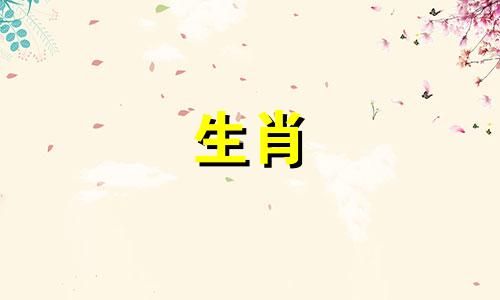 岳云鹏的生肖是什么？ 刘信达批评岳云鹏没有喜剧天赋，那么刘信达有资格去评价别人吗？