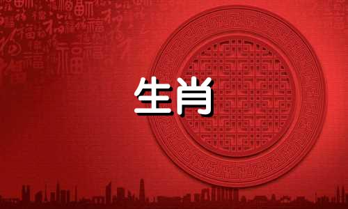 哪个属相在十二生肖中命运最好？公布排名前6的生肖，看看有没有你。