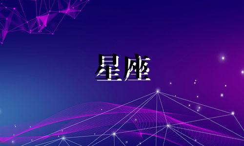 对比分析杨幂父母星座图片 杨幂的月亮星座