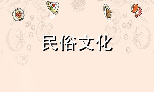 易艺阁八字桃花运算命：哪些人容易走桃花运？