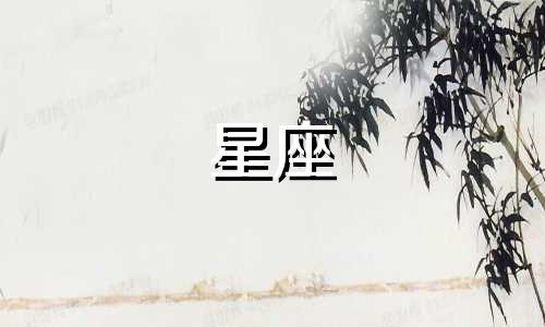 紫云星座分析图配色教程:十二星座图标的绘制顺序排列