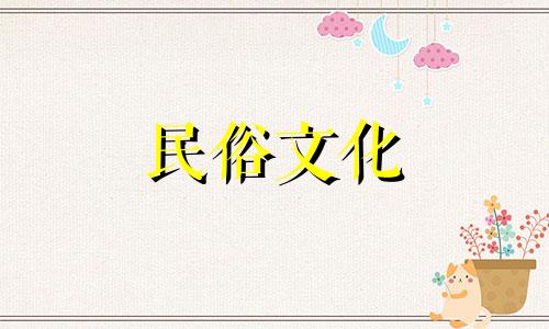 北门开启的风水禁忌大全视频 开门时需要注意哪些风水禁忌